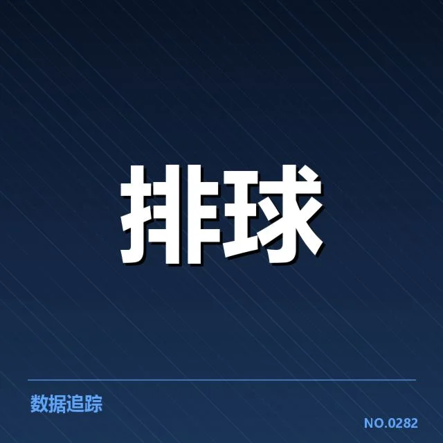 确认的主要转会名单与赛程安排