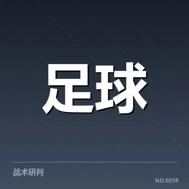 德国杯积分榜变化：拜仁慕尼黑领跑还能持续多久