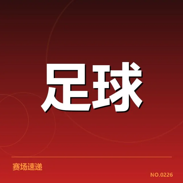 英超俱乐部财政压力：曼联与切尔西资金链困境