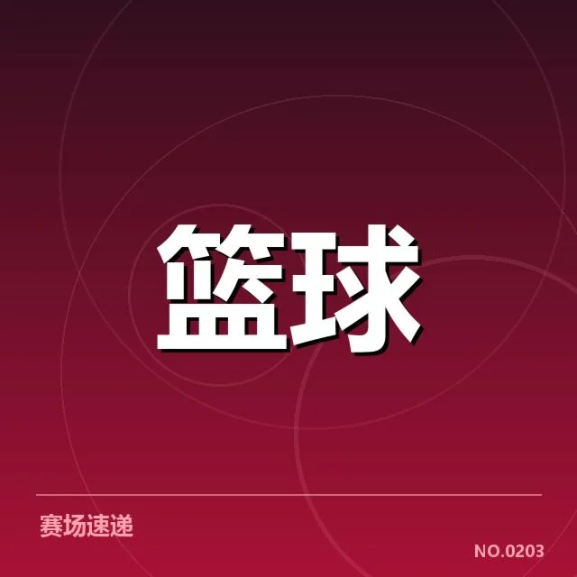 CBA战术板：球队战术布置如何影响比赛结果