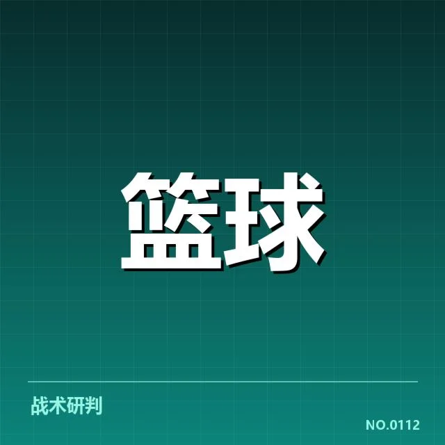 已确认的中国男篮比赛数据及阵容