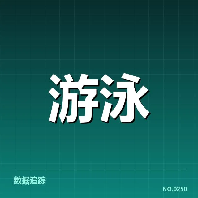 孙杨最新退役传闻:退役原因和未来去向疑问