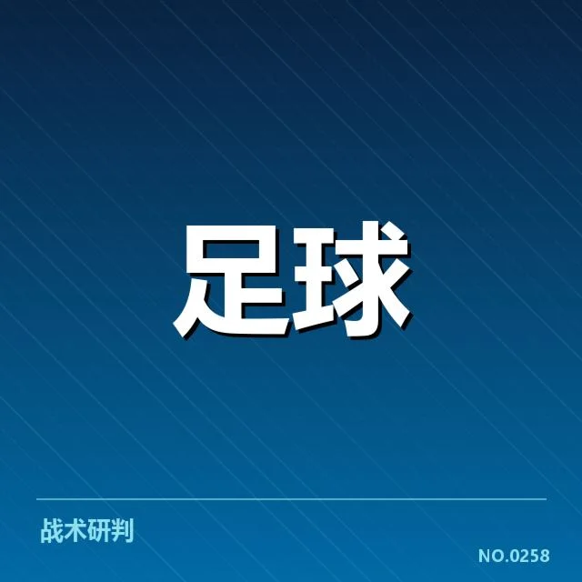 确立教练名单与赛程安排详情